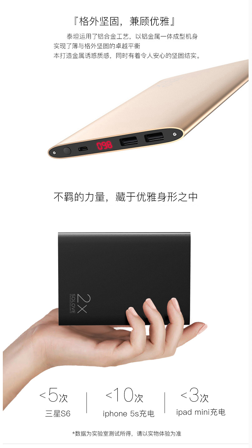 SOLOVE移动电源_04.jpg