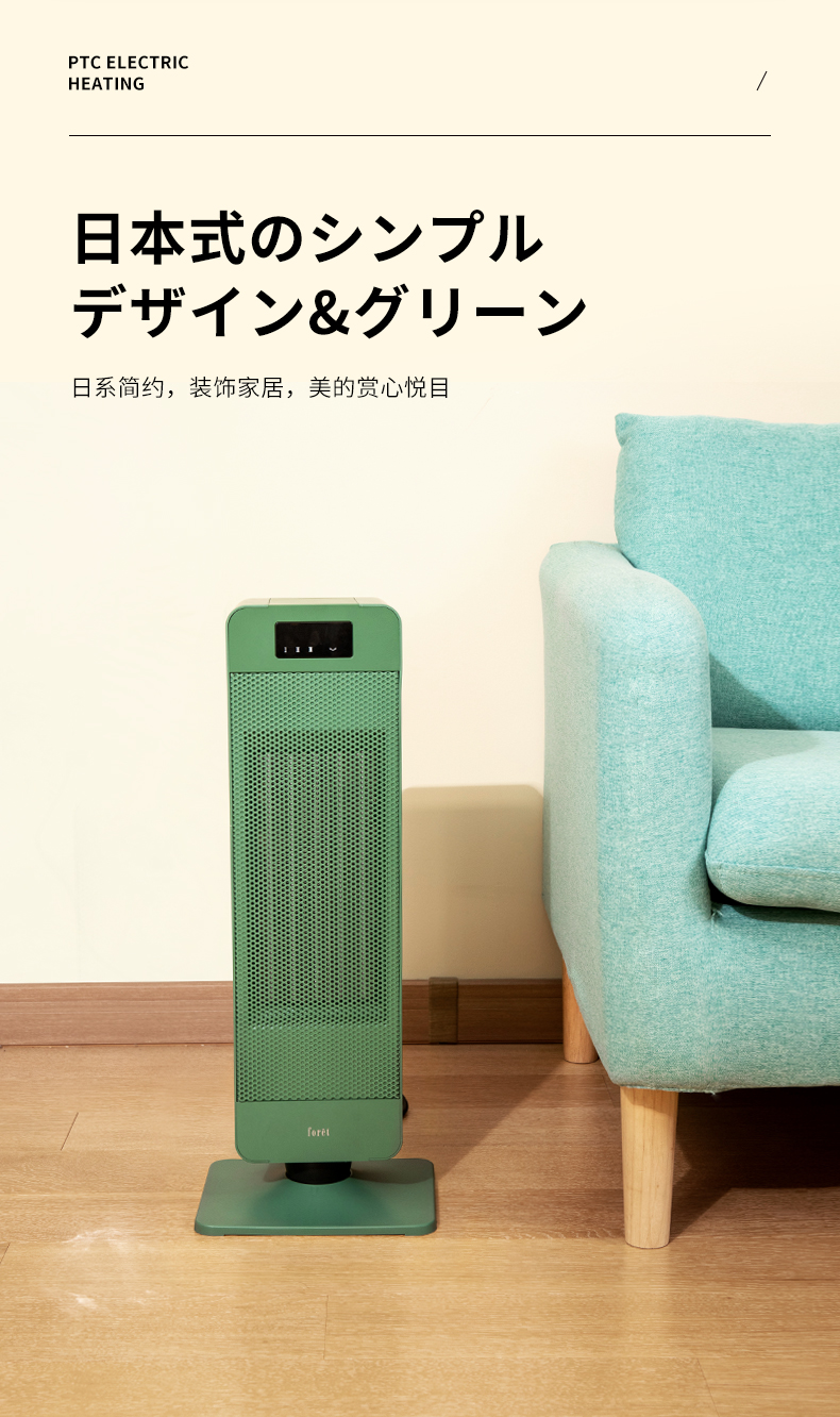 PTC电暖器-详情3（日文）_02.jpg