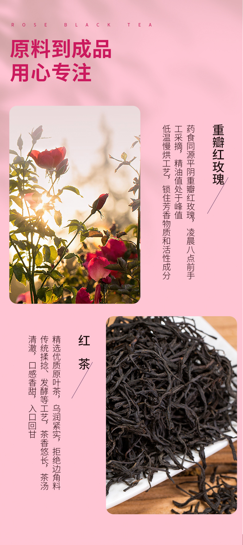 玫瑰红茶详情-5_04.jpg