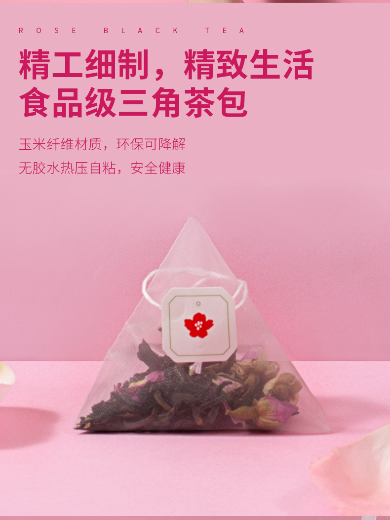 玫瑰红茶详情-5_07.jpg