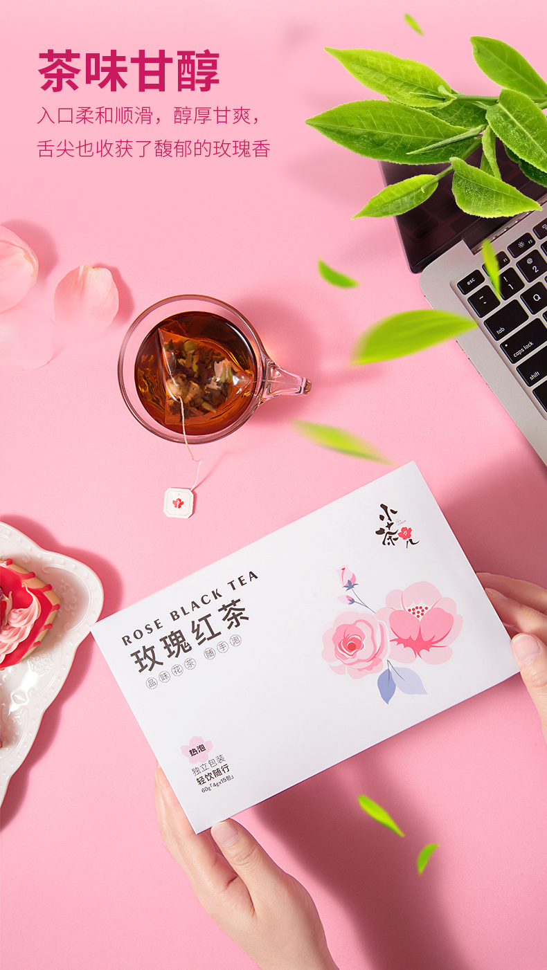 玫瑰红茶详情-5_06.jpg
