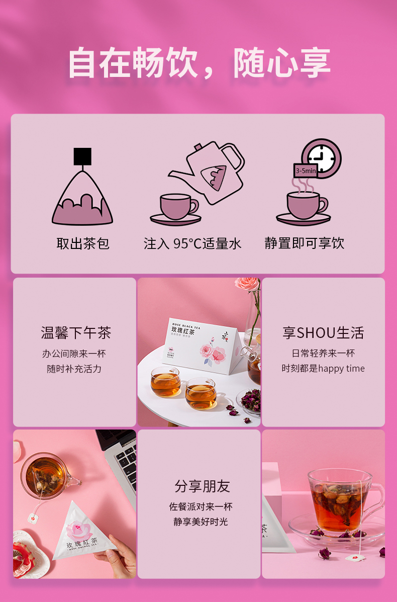 玫瑰红茶详情-5_09.jpg