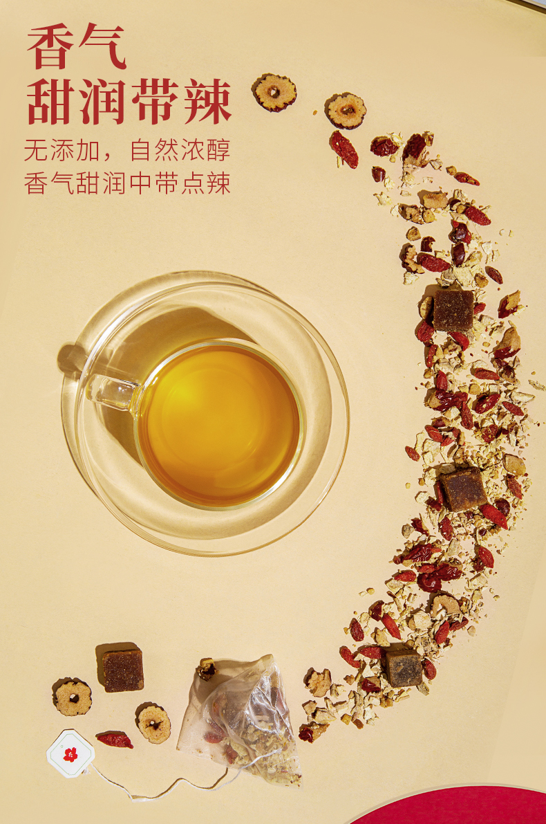 红糖姜枣茶详情-1_09.jpg