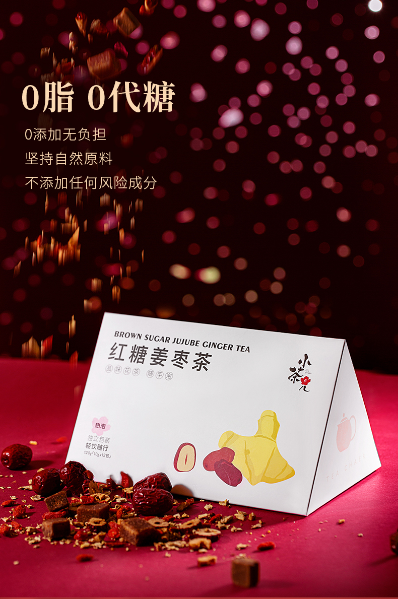 红糖姜枣茶详情-1_13.jpg