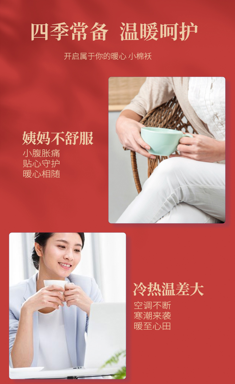 红糖姜枣茶详情-1_14.jpg
