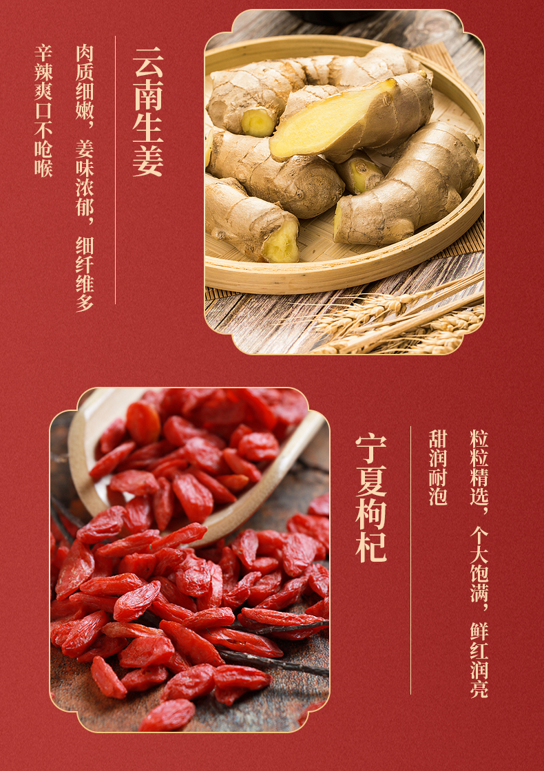 红糖姜枣茶详情-1_07.jpg