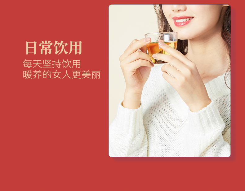 红糖姜枣茶详情-1_15.jpg