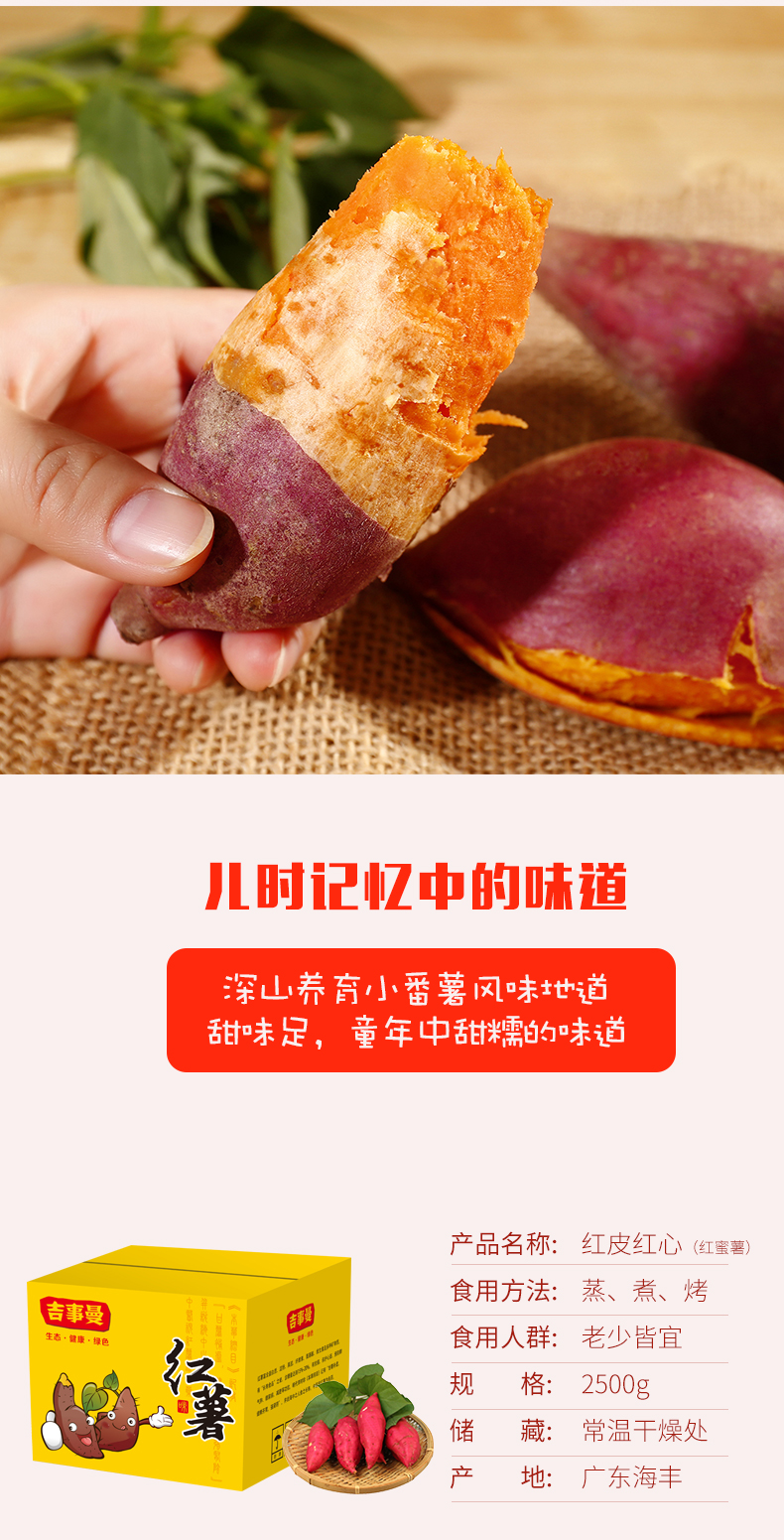 红薯-红皮红心_02.jpg
