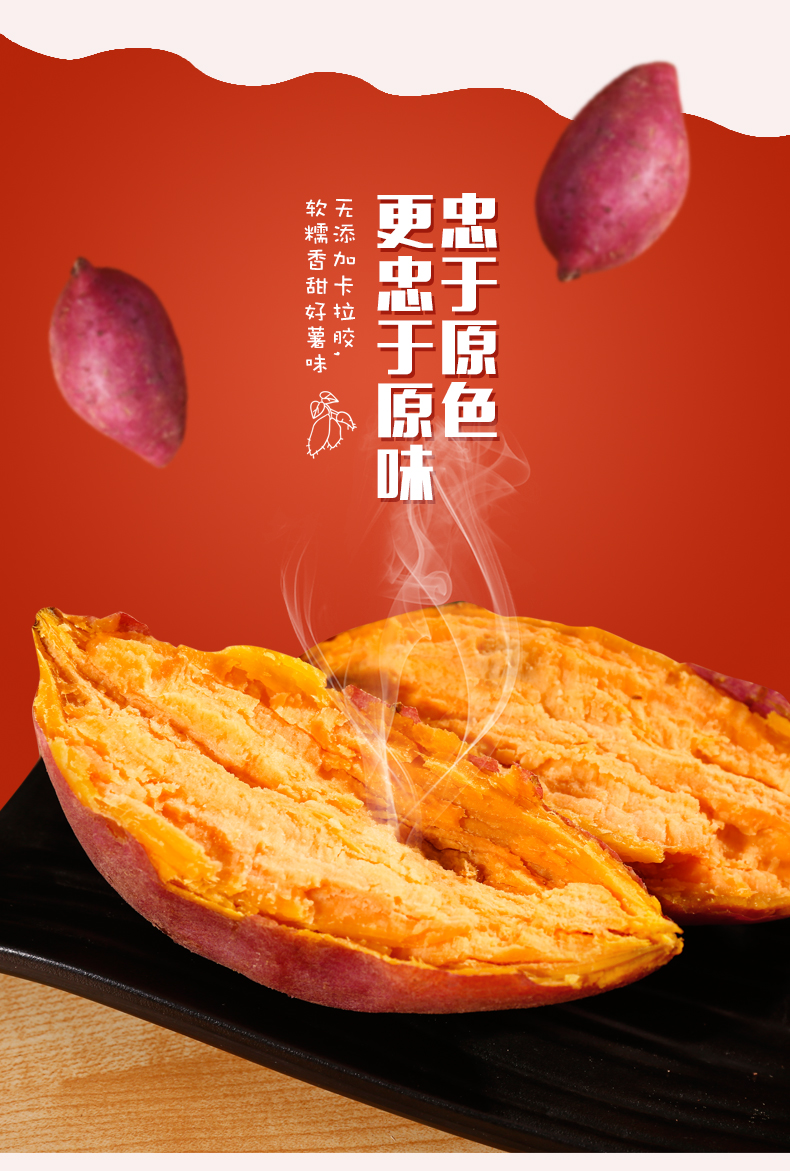红薯-红皮红心_03.jpg