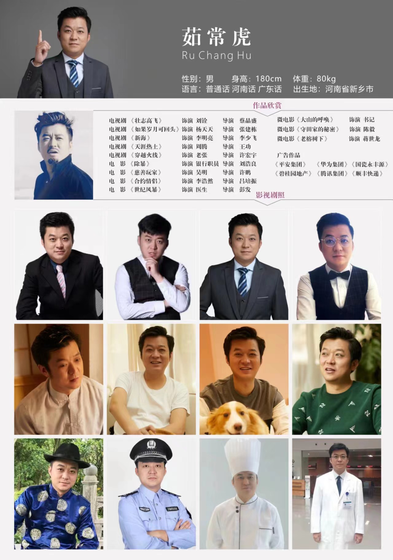 茹常虎.jpg