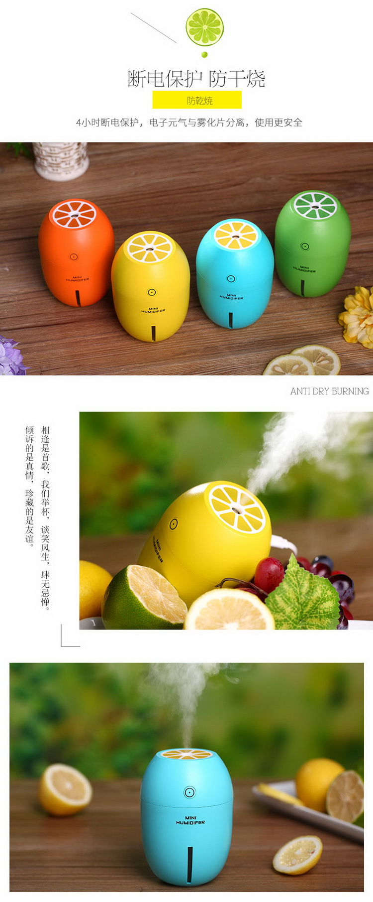 柠檬加湿器描述-05.JPG