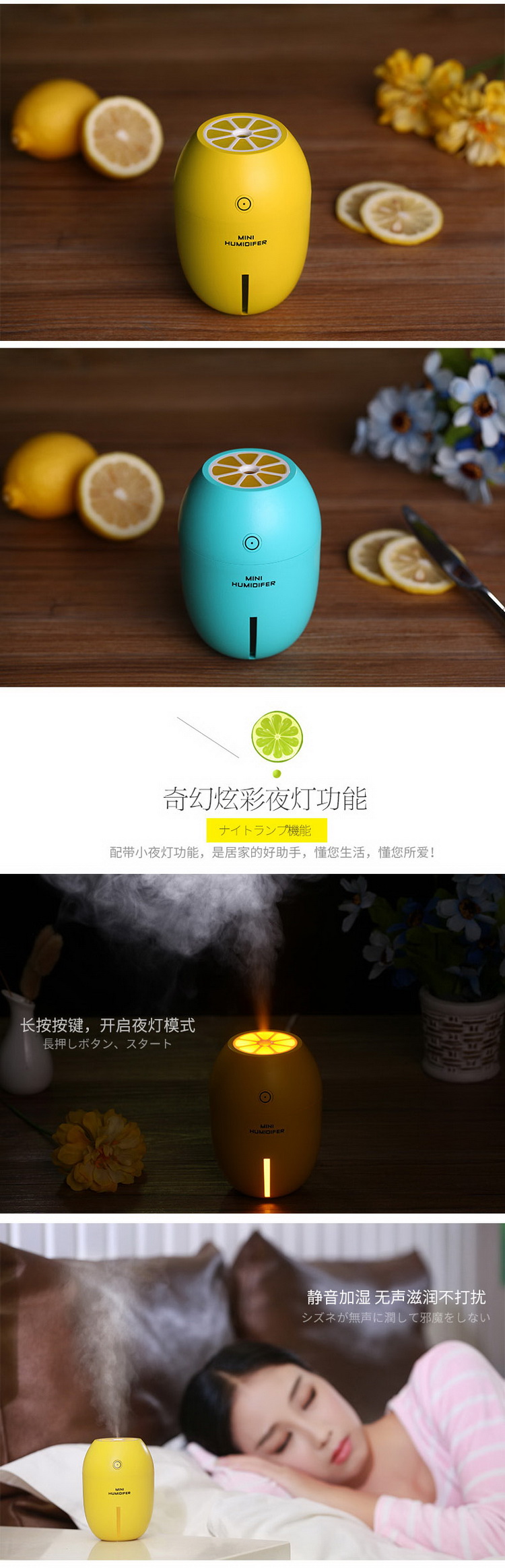 柠檬加湿器描述-03.JPG