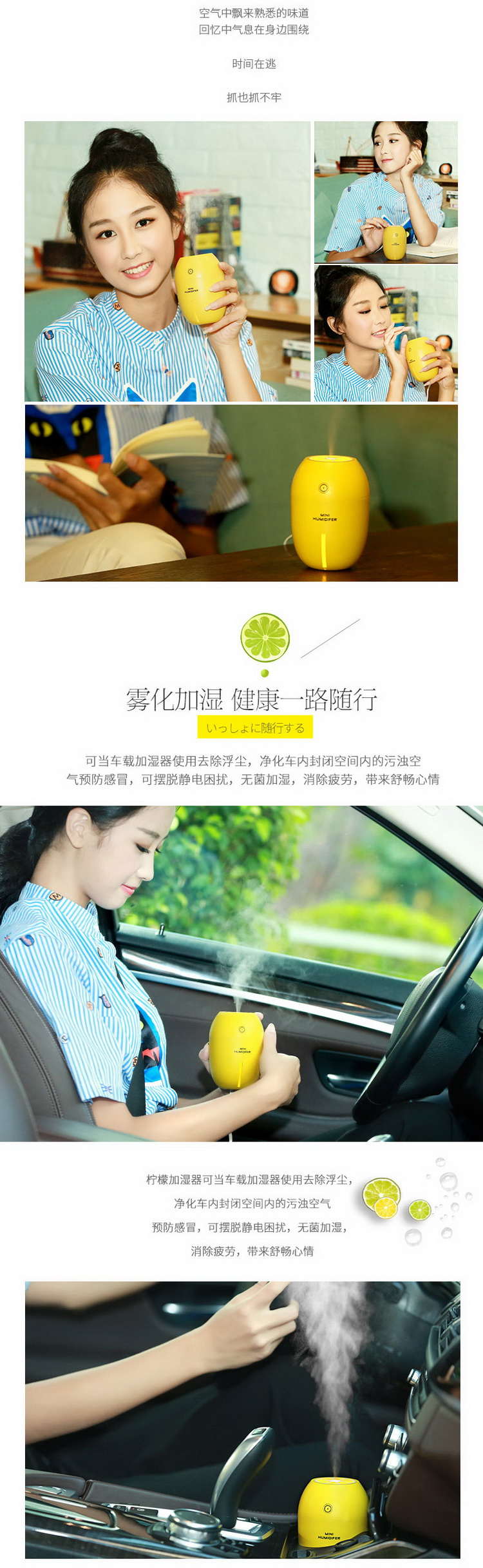 柠檬加湿器描述-04.JPG