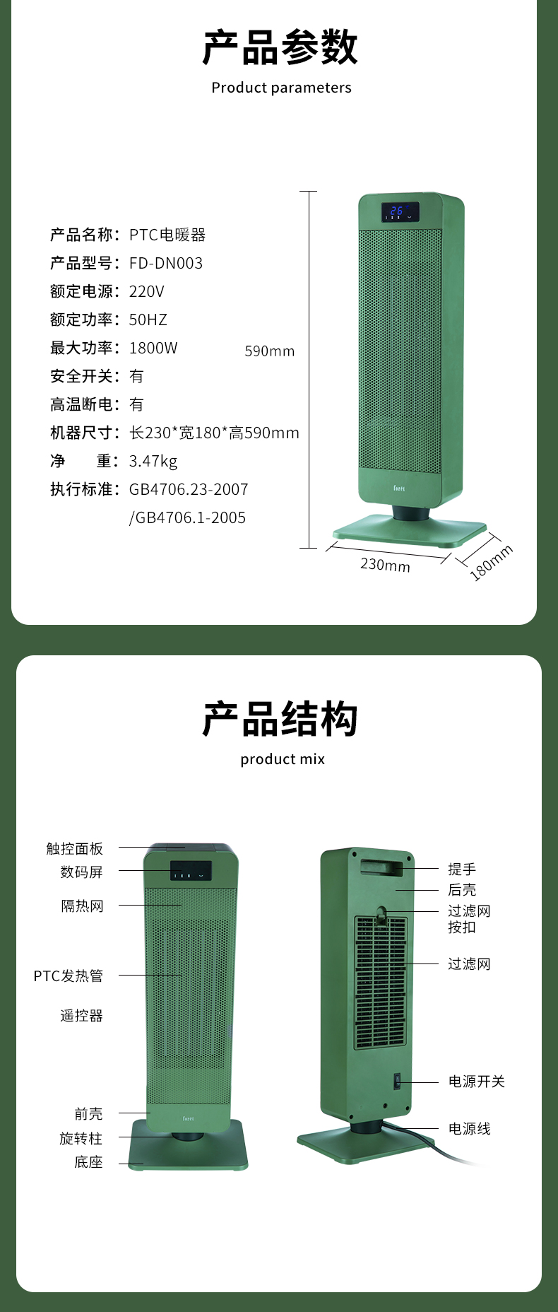 PTC电暖器-详情3（日文）_11.jpg