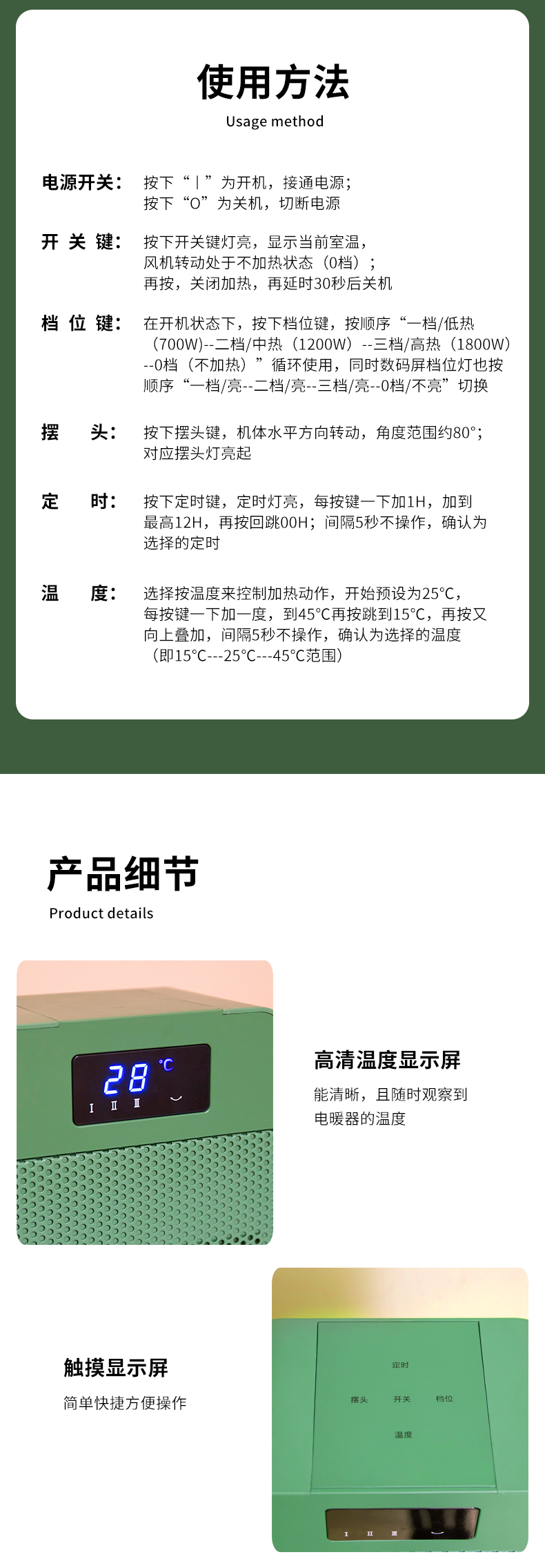 PTC电暖器-详情3（日文）_12.jpg