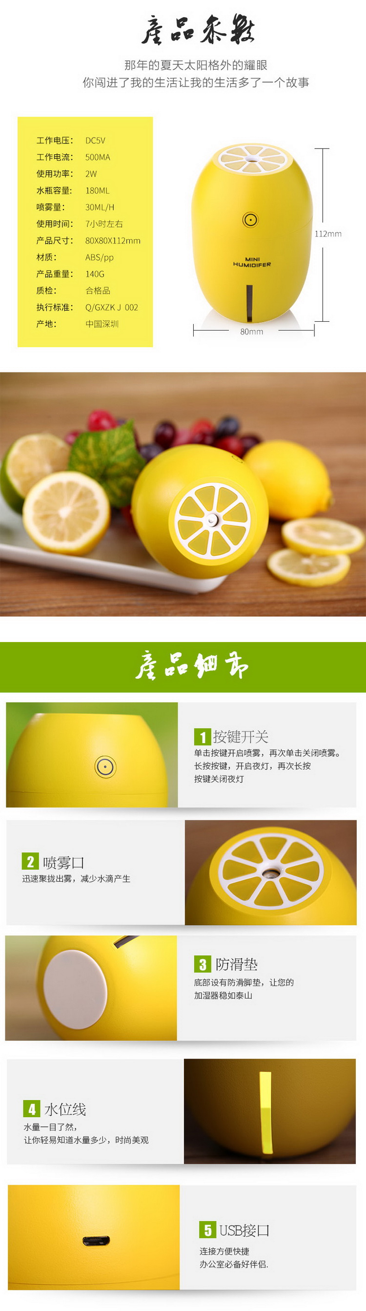 柠檬加湿器描述-07.JPG
