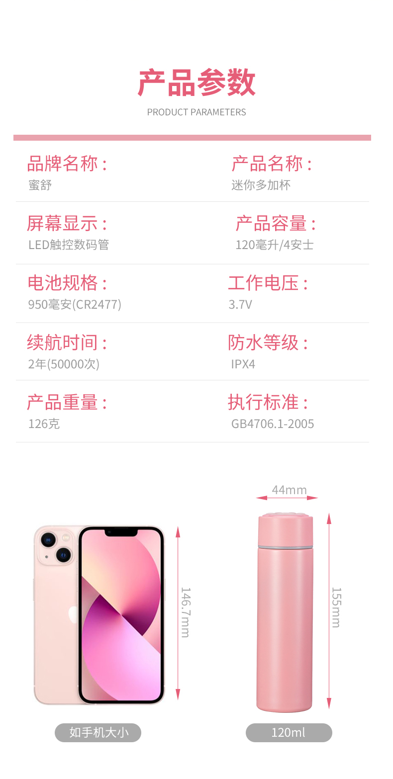 迷你保温杯详情_09.jpg