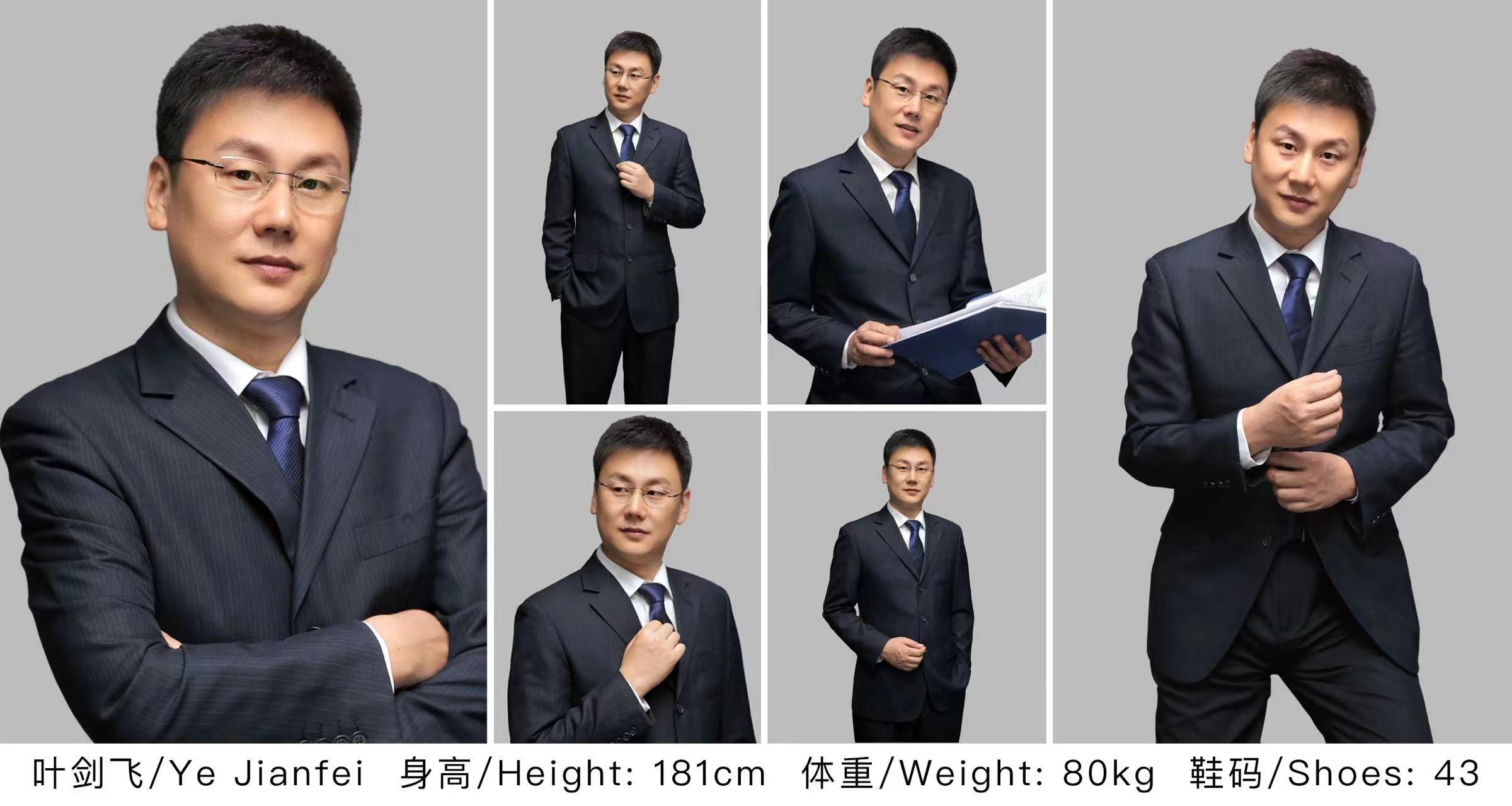 叶剑飞.jpg