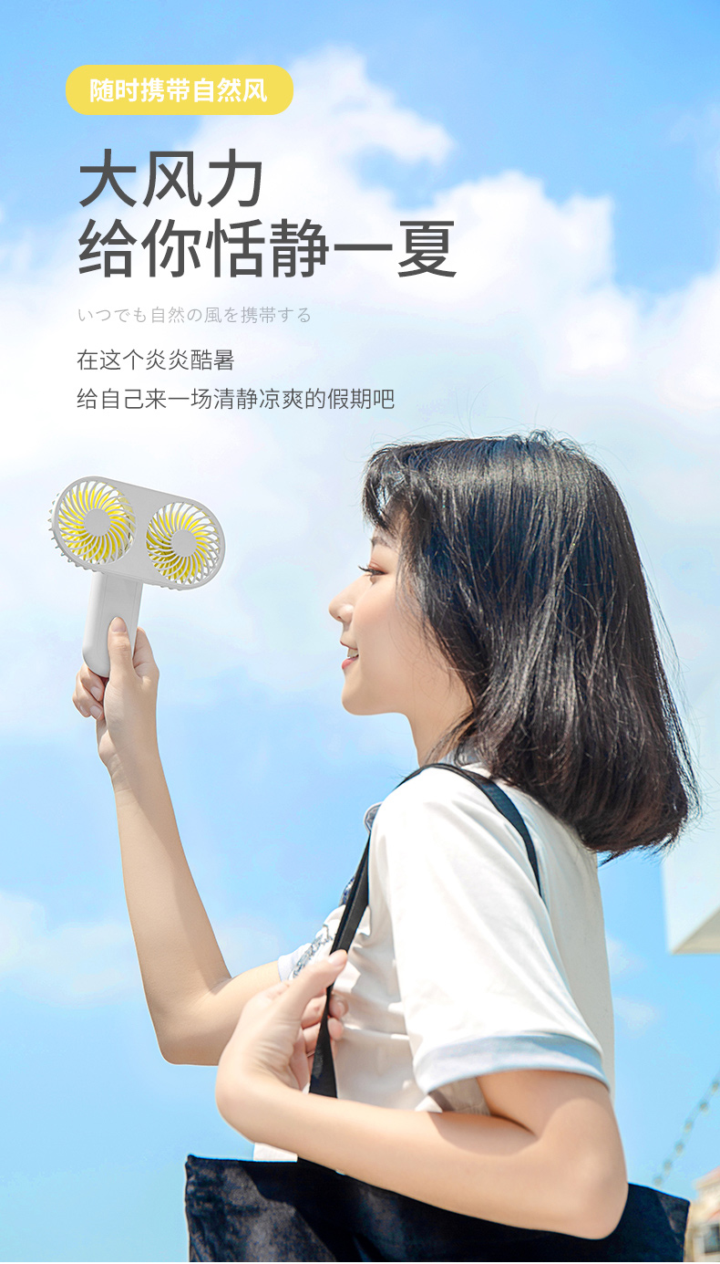 手持双头风扇-4_01.jpg
