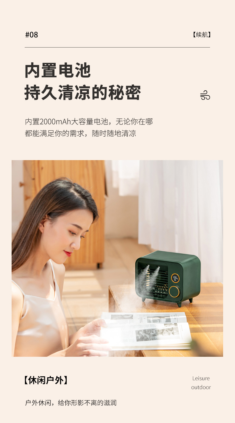喷雾水冷风扇-详情3_13.jpg
