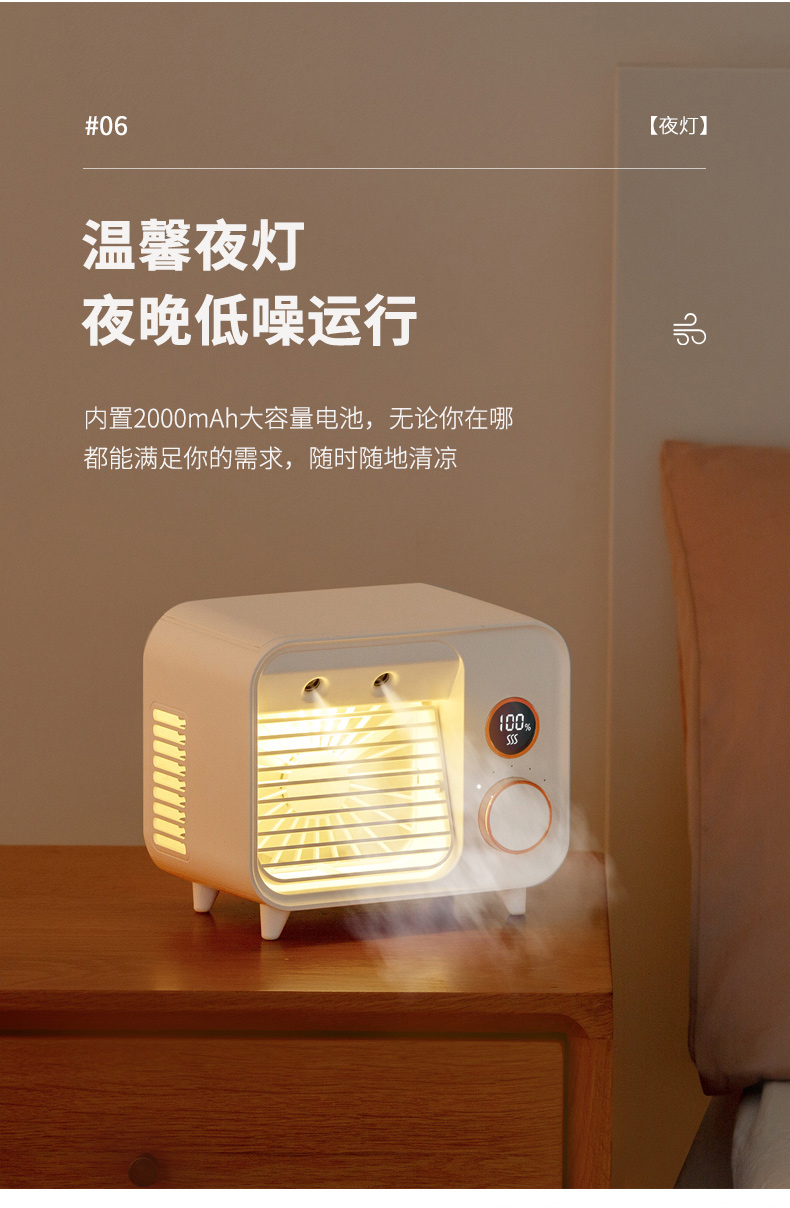 喷雾水冷风扇-详情3_11.jpg