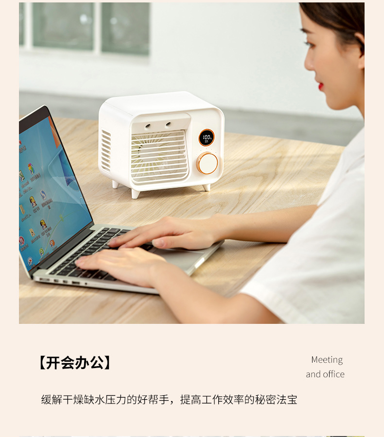 喷雾水冷风扇-详情3_14.jpg