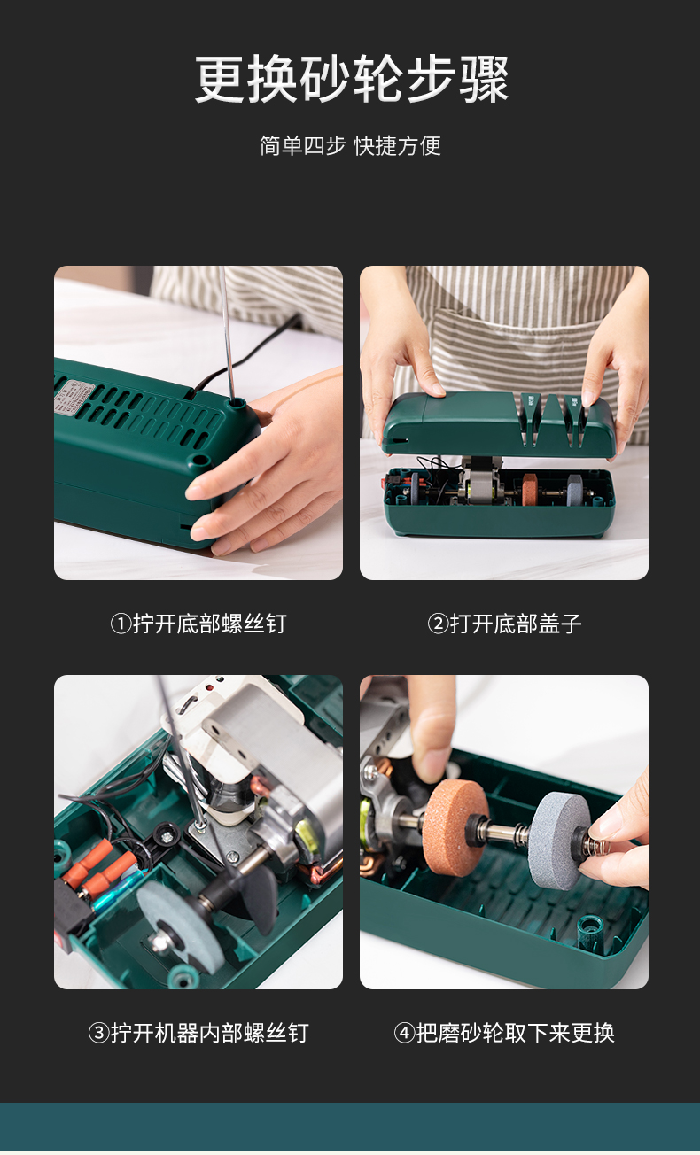 电动磨刀器_13.jpg
