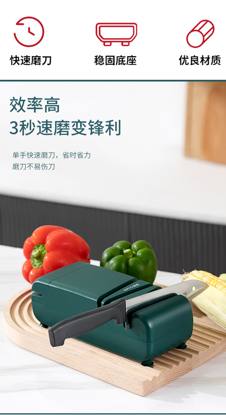 电动磨刀器_02.jpg