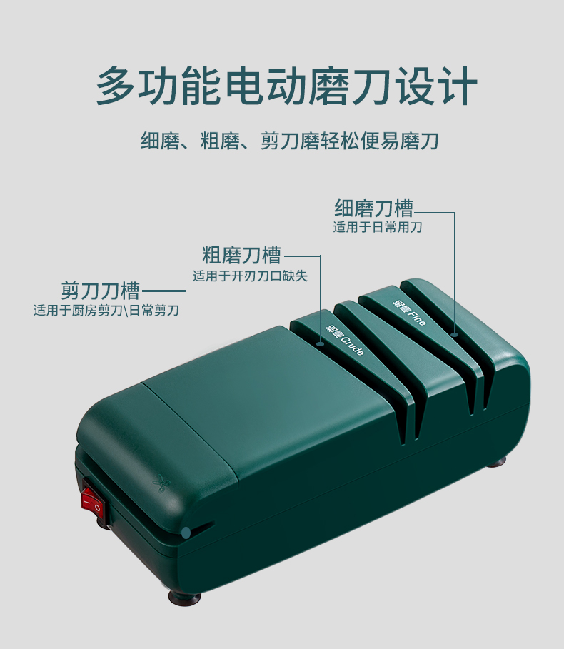 电动磨刀器_09.jpg