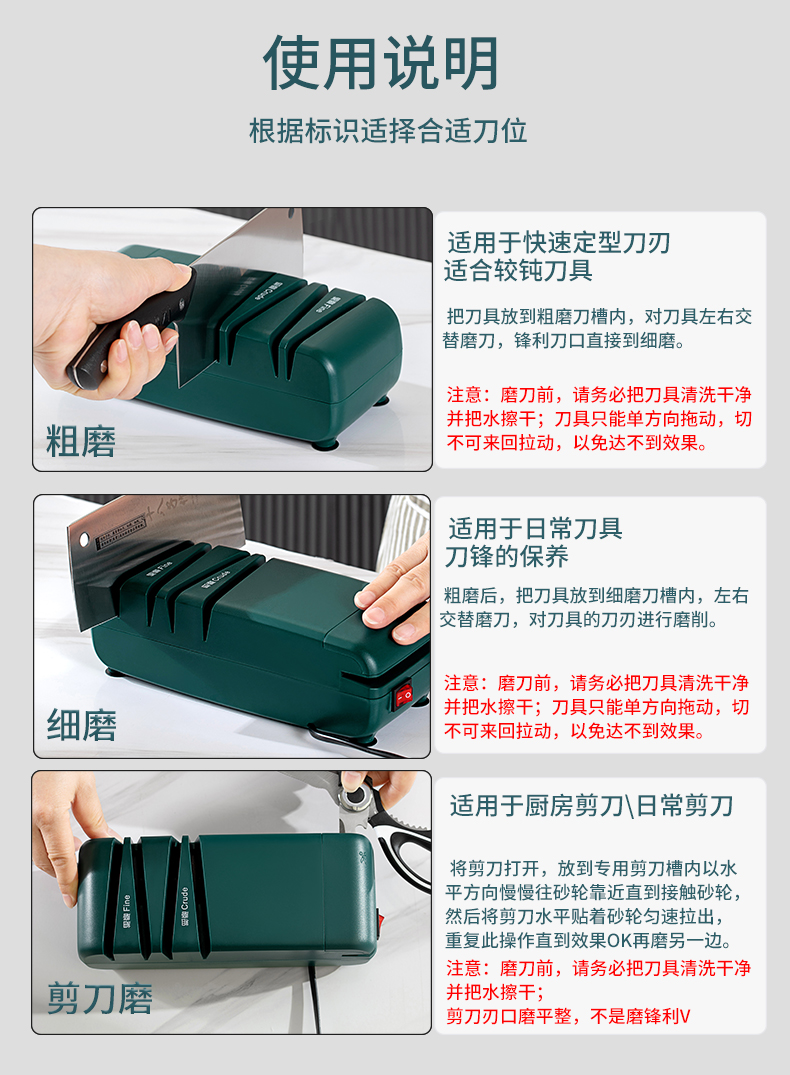 电动磨刀器_10.jpg