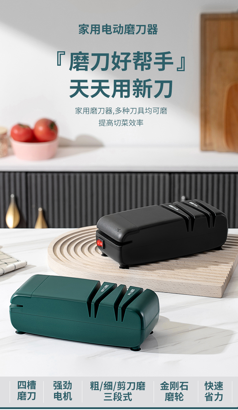 电动磨刀器_01.jpg