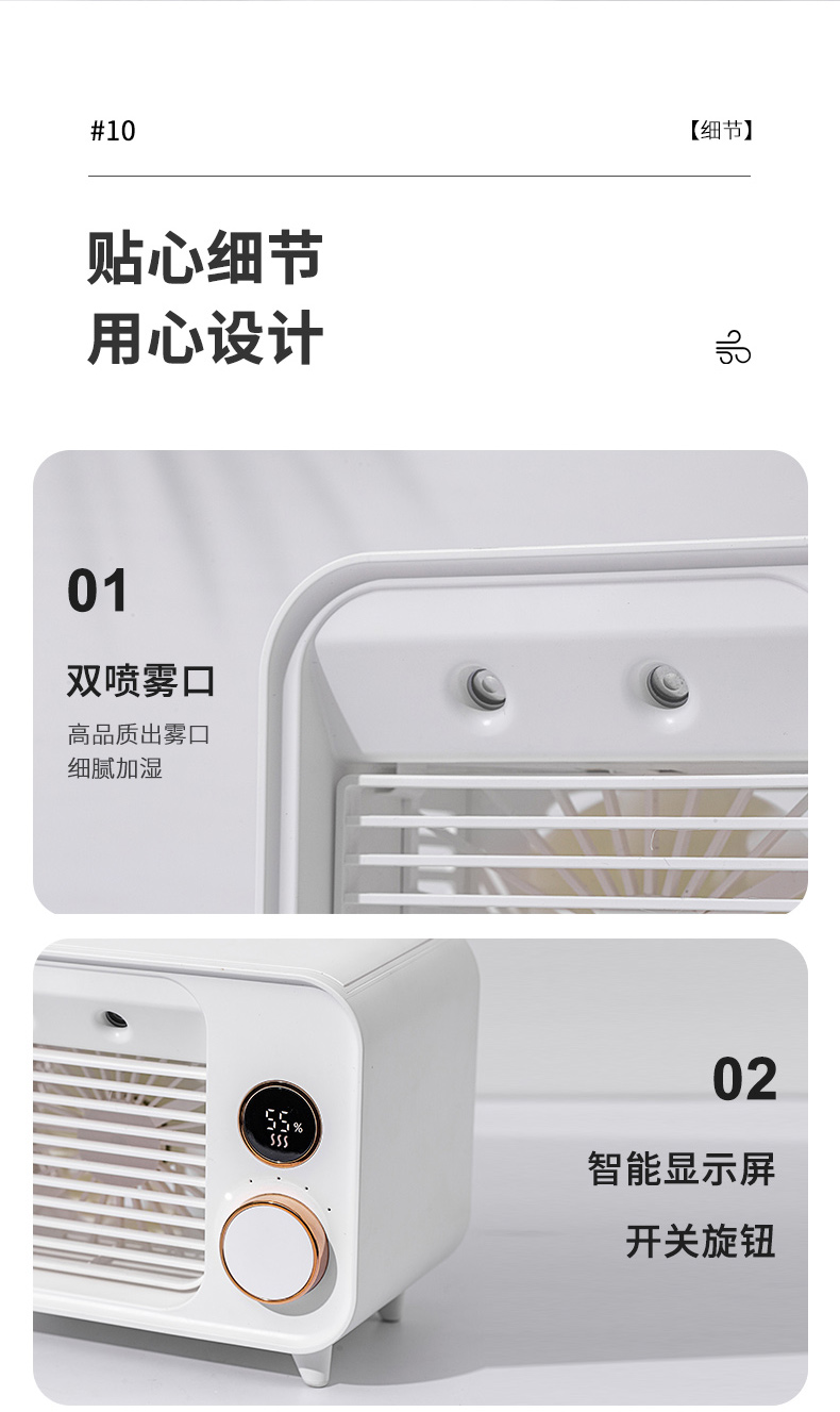 喷雾水冷风扇-详情3_17.jpg