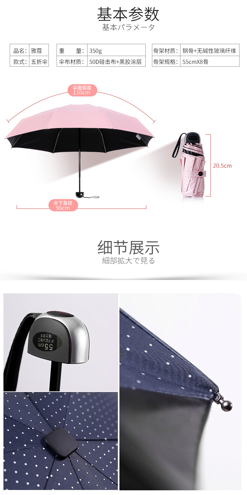 雨伞-描述_07.jpg