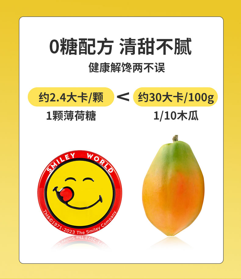 薄荷糖详情-8_03.jpg