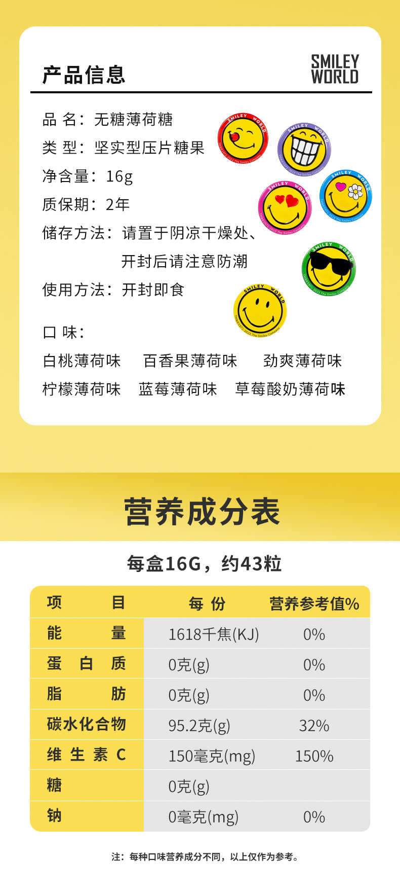 薄荷糖详情-8_09.jpg