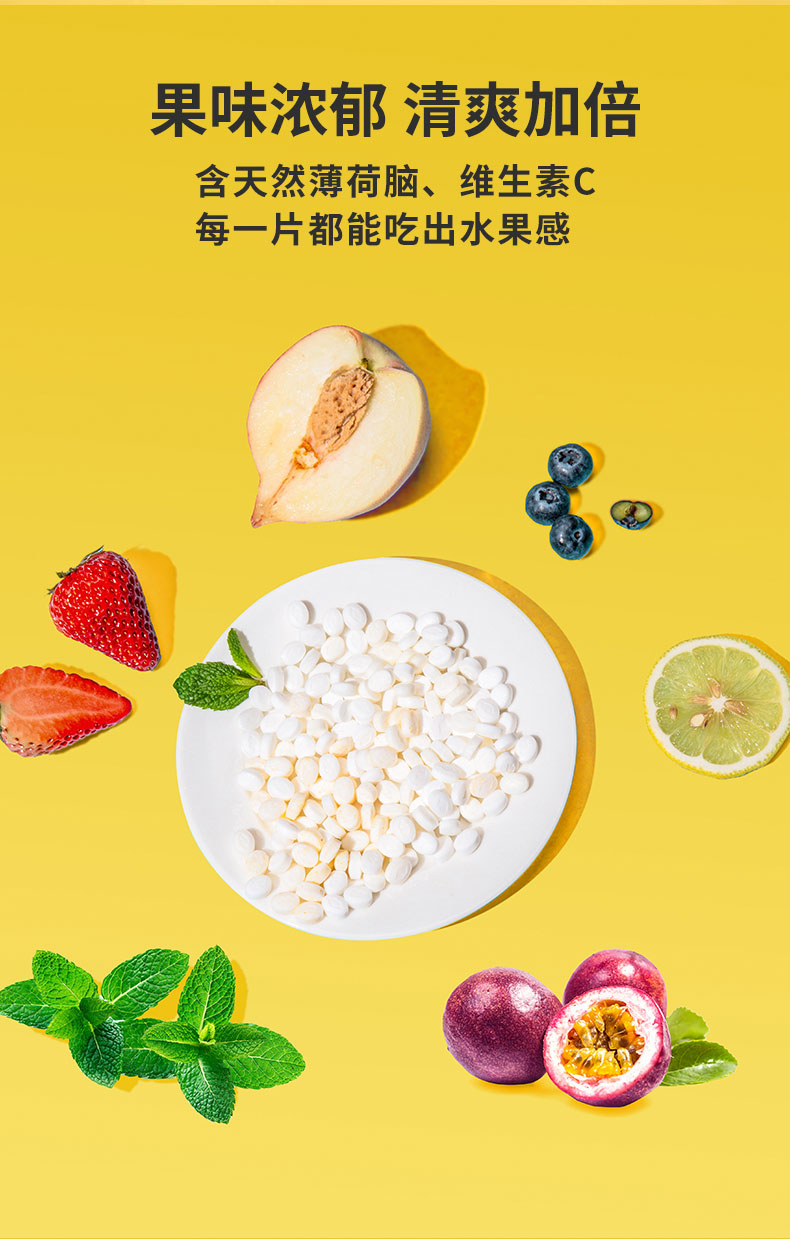 薄荷糖详情-8_02.jpg
