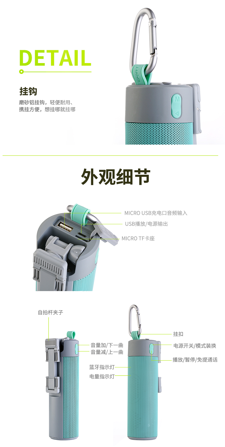 自拍蓝牙音箱-B_04.jpg