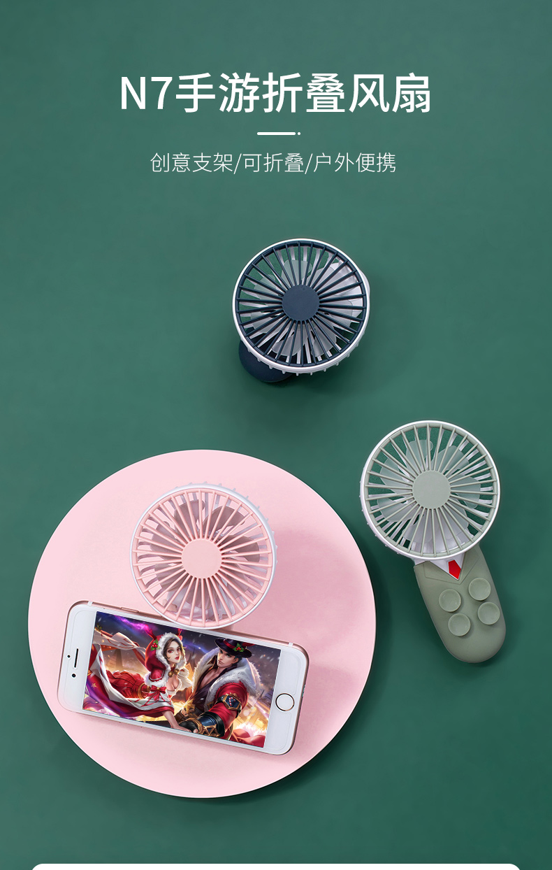 N7手游折叠风扇-1详情-_01.jpg