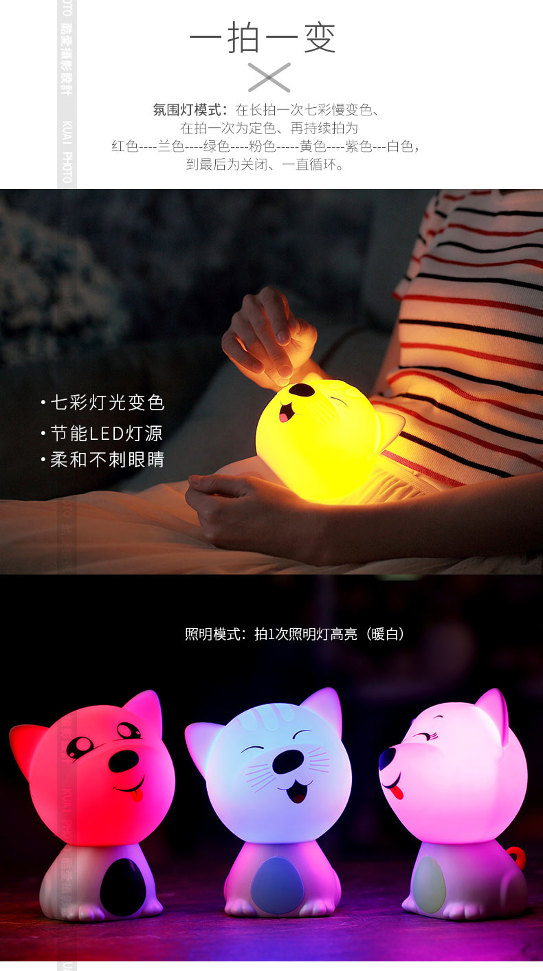 拍拍灯_03.jpg