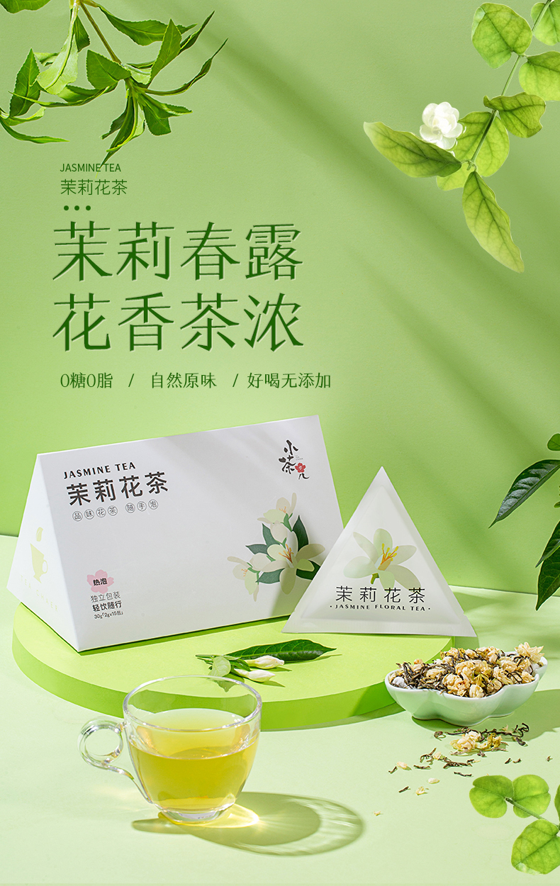 茉莉花茶详情-2_01.jpg