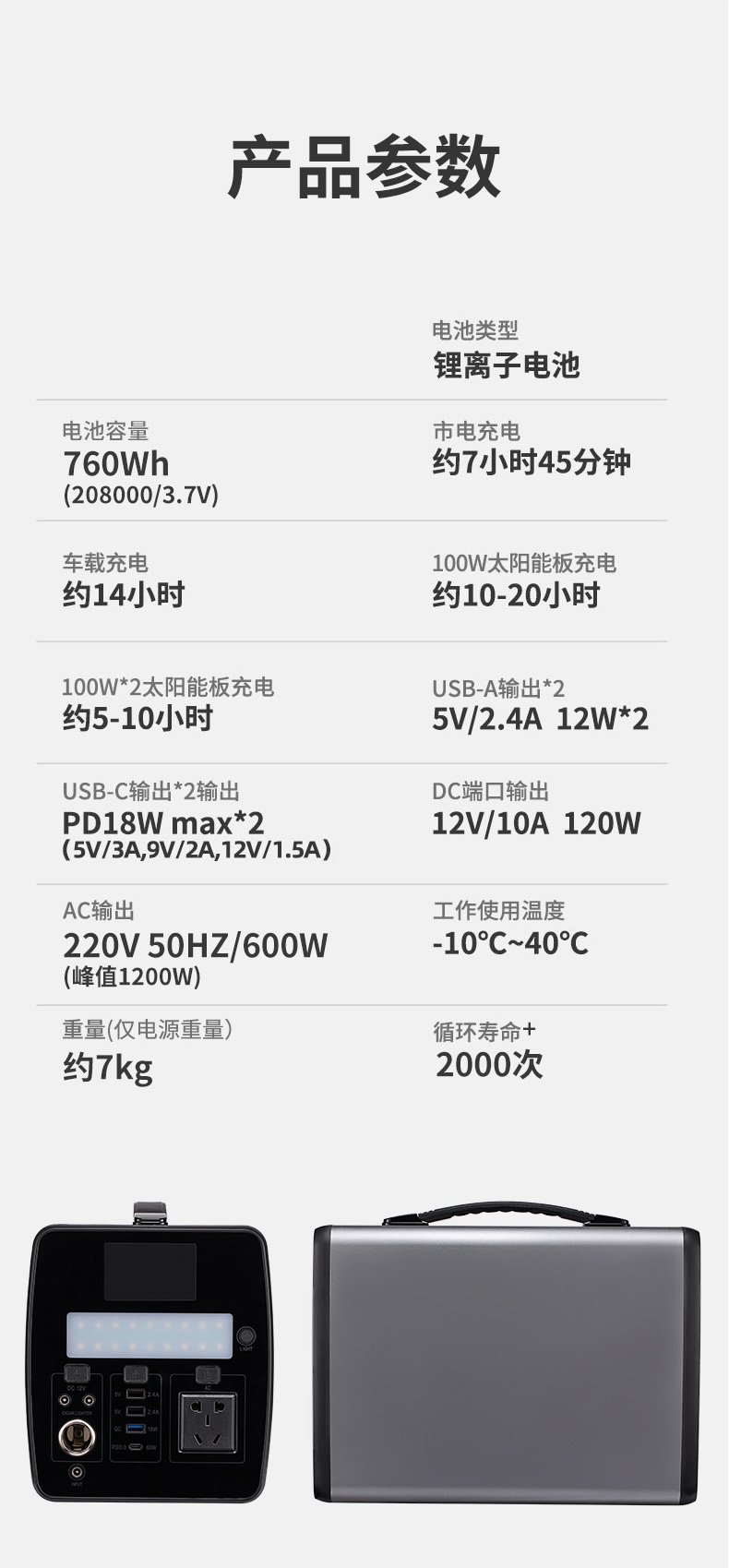 移动电源-详情5_13.jpg