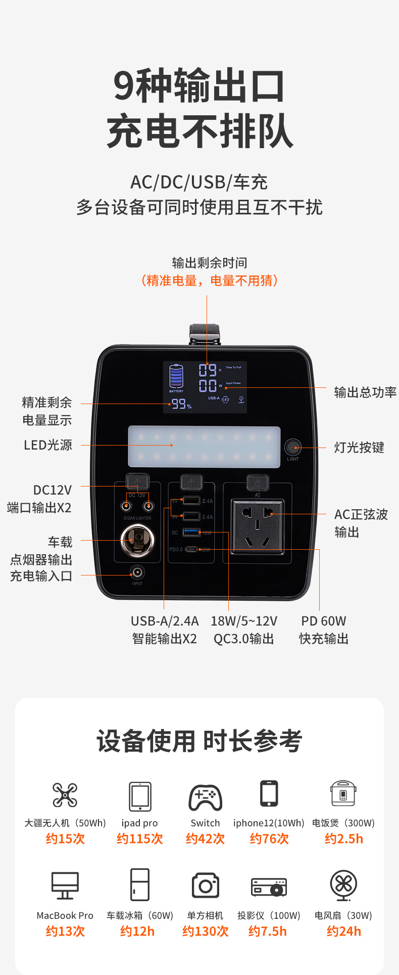 移动电源-详情5_10.jpg