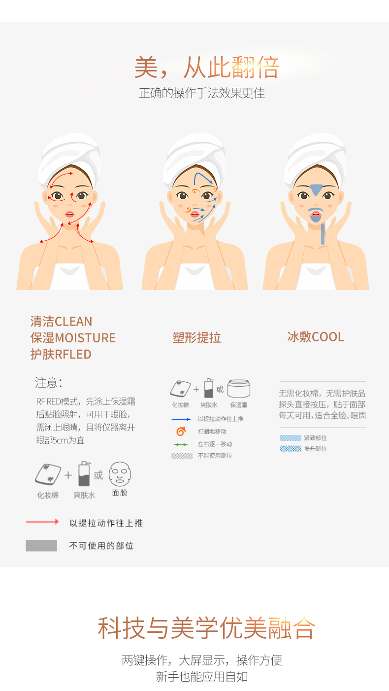 美容仪-6_10.jpg