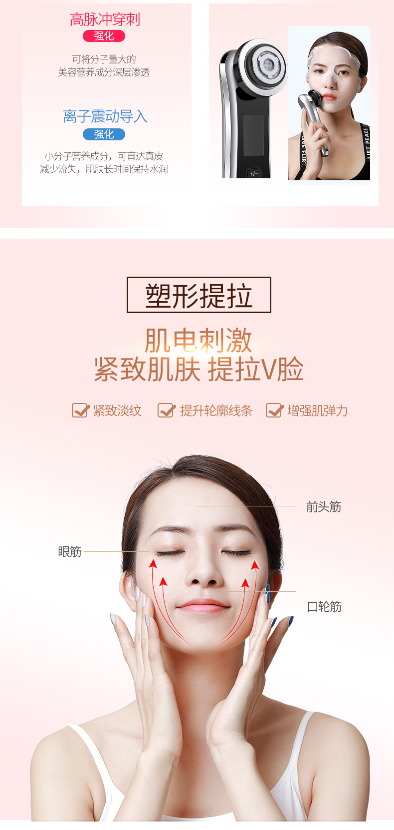 美容仪-6_06.jpg