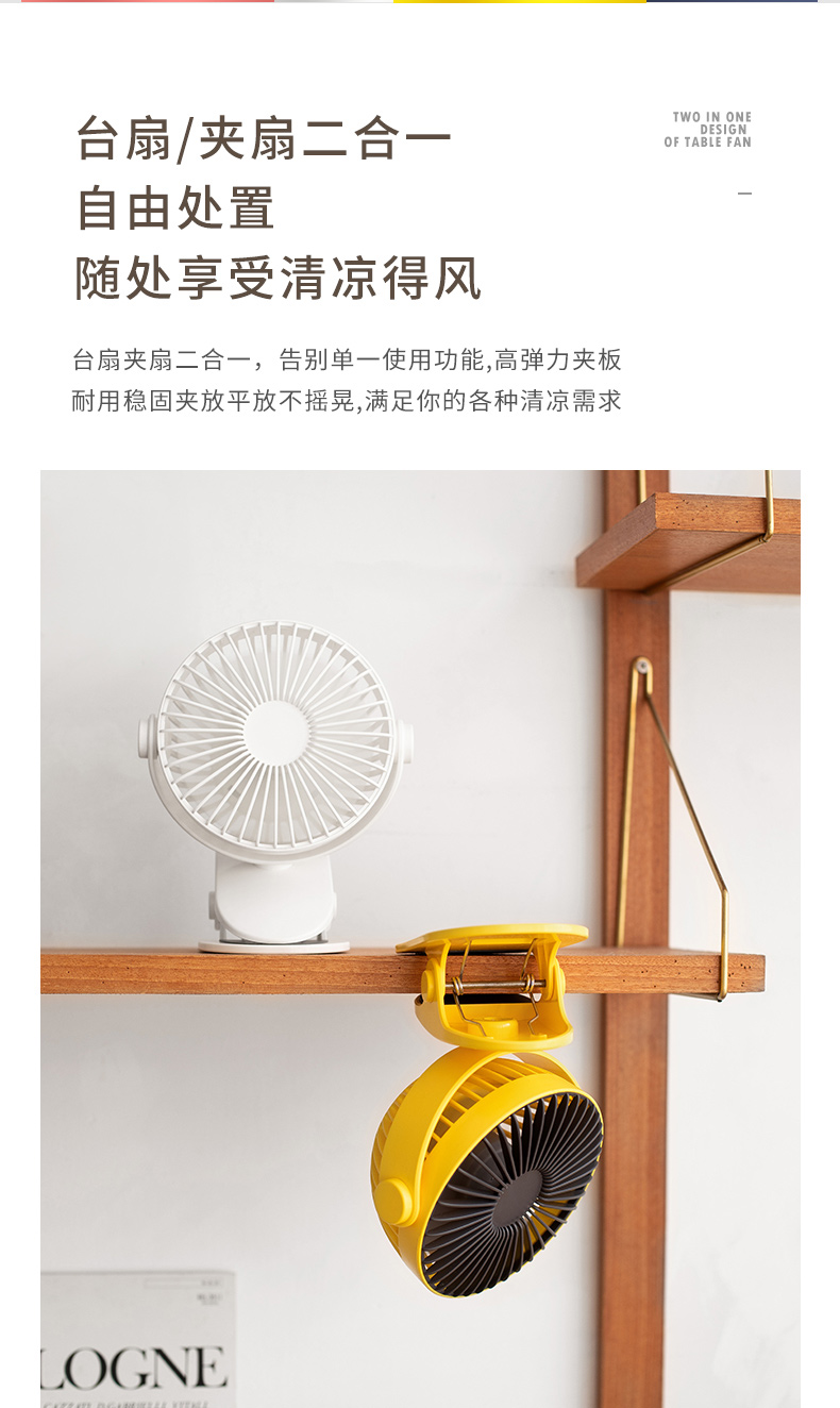 夹子风扇-3详情页_02.jpg