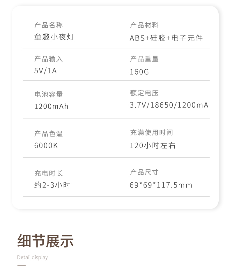 童趣拍拍灯-3_16.jpg